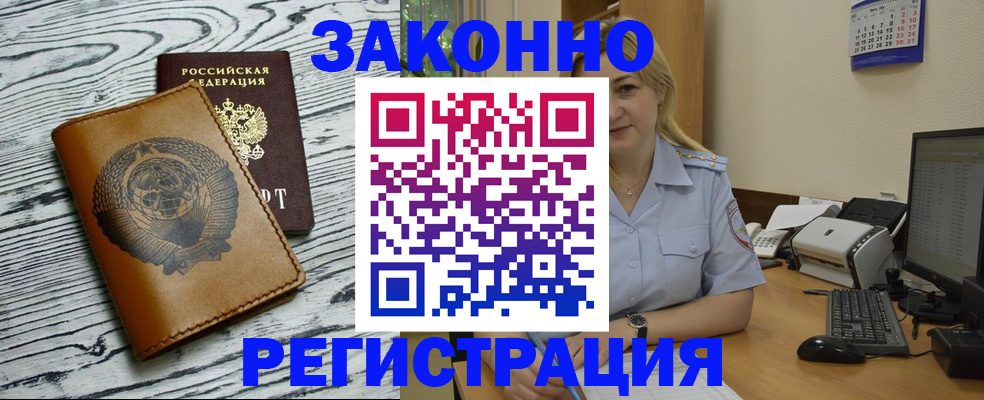 прописка от собственника в Димитровграде
