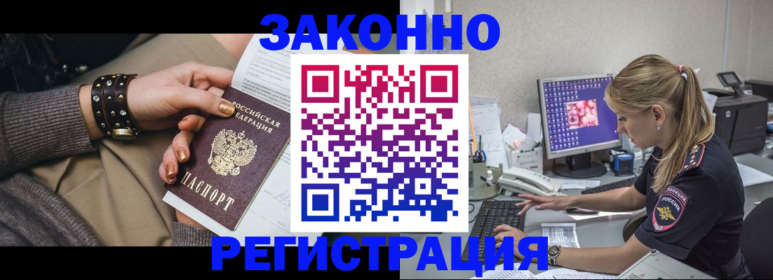 где прописаться в Димитровграде