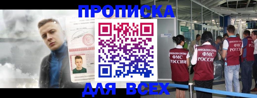 временная регистрация надежно в Димитровграде