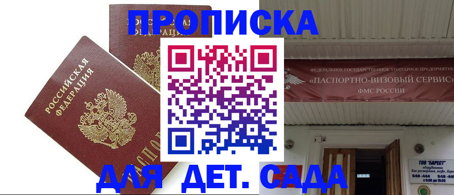 регистрация для школы в Димитровграде