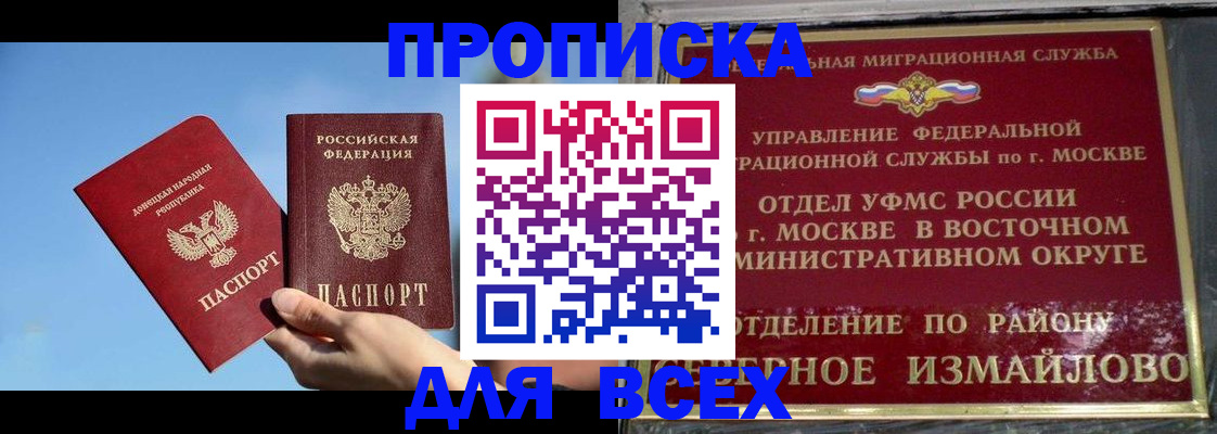 временная регистрация законно в Димитровграде