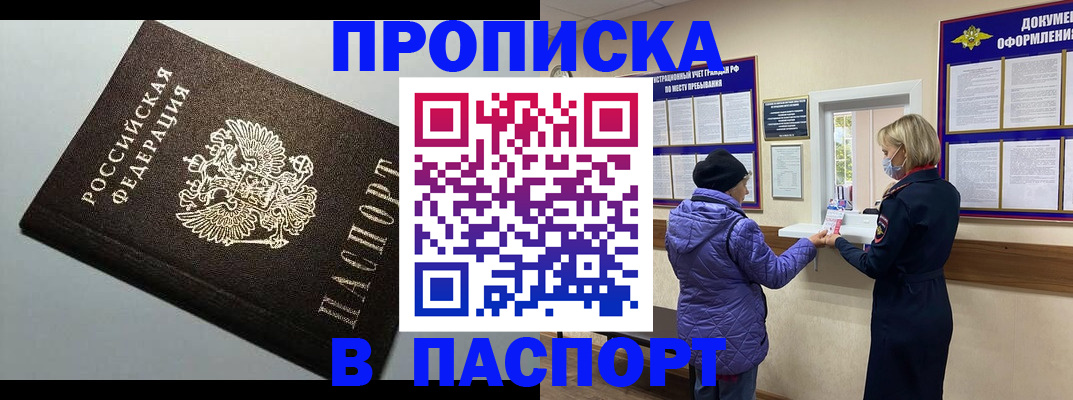 временная регистрация собственник в Димитровграде