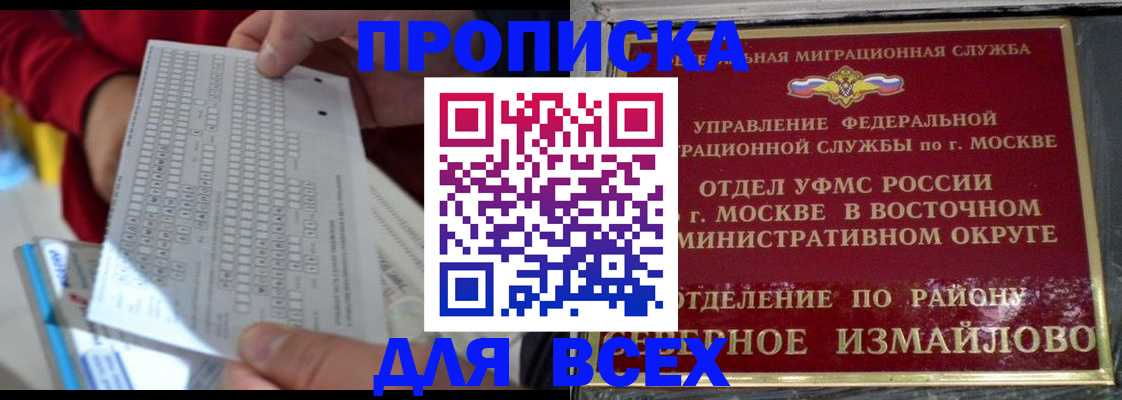 временная регистрация в квартире в Димитровграде